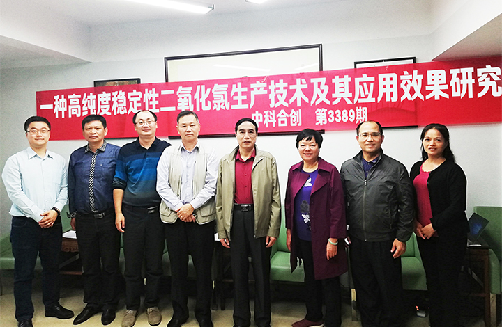 一种高纯度稳定性二氧化氯生产技术及其应用效果研究 anli.jpg